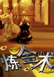 金蹴